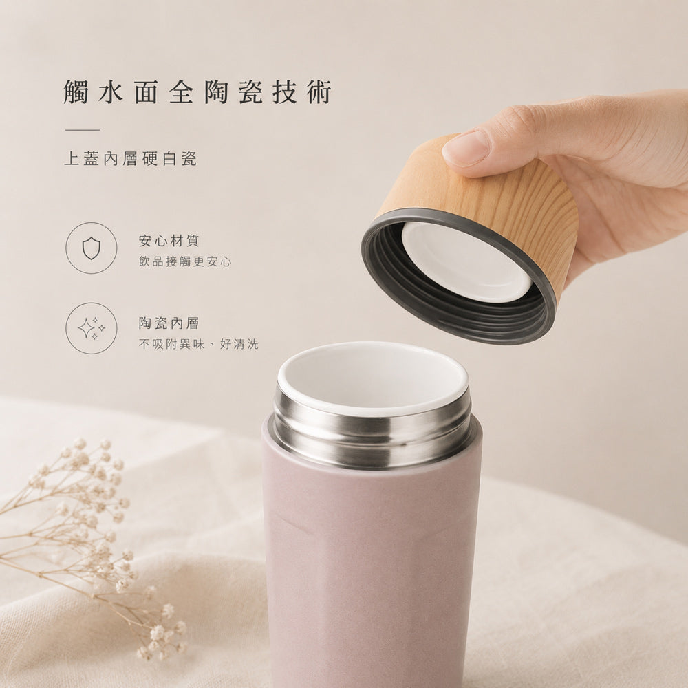 【泡茶杯款二入】瓷芯茗茶杯/濾茶器手把杯500ml 任選兩入一組