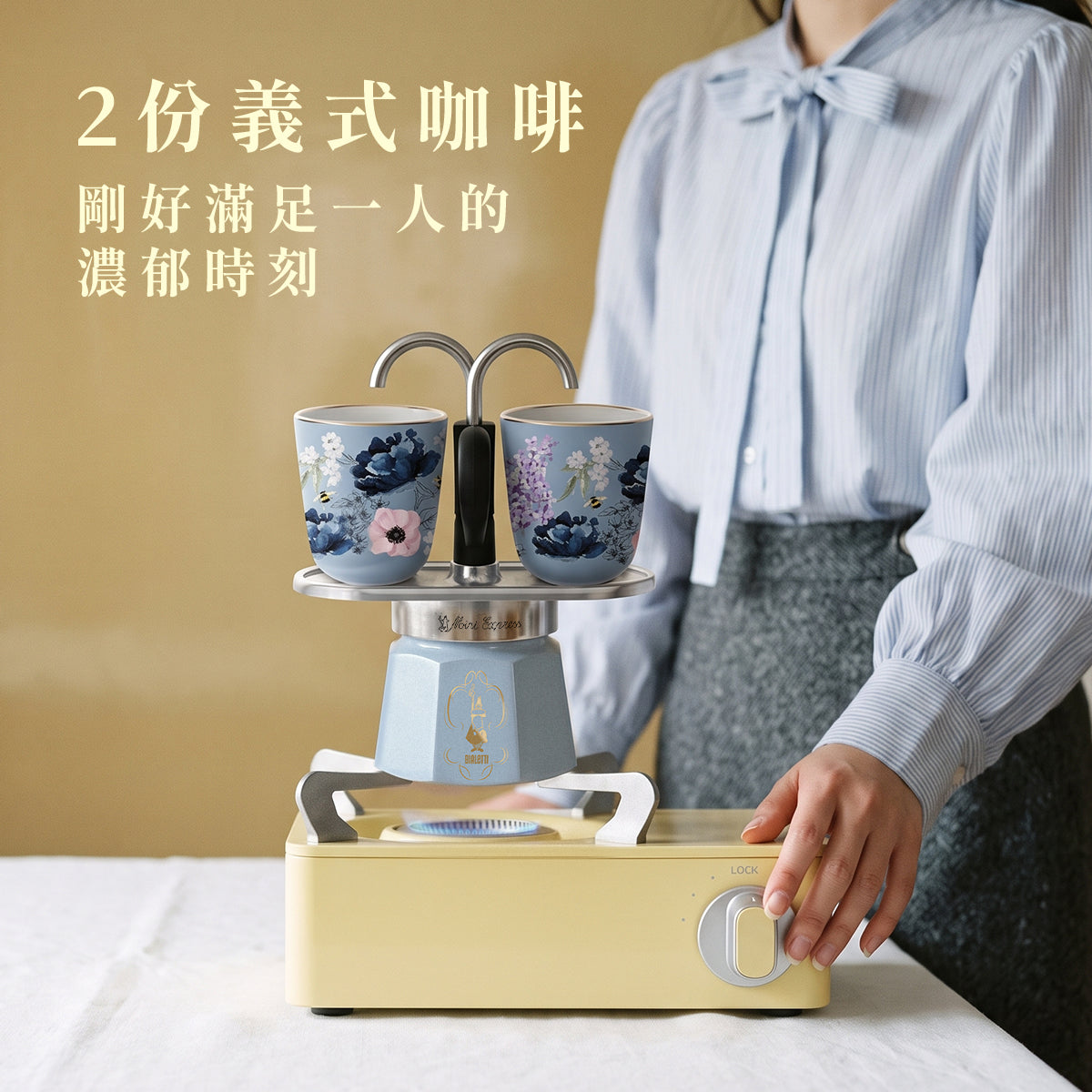 【柏捷頓家族】限量聯名 Mini Express 雙耳摩卡壺組 贈原廠膠圈組