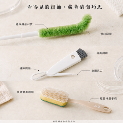 【刷具三兄弟】萬用杯刷超值清潔組