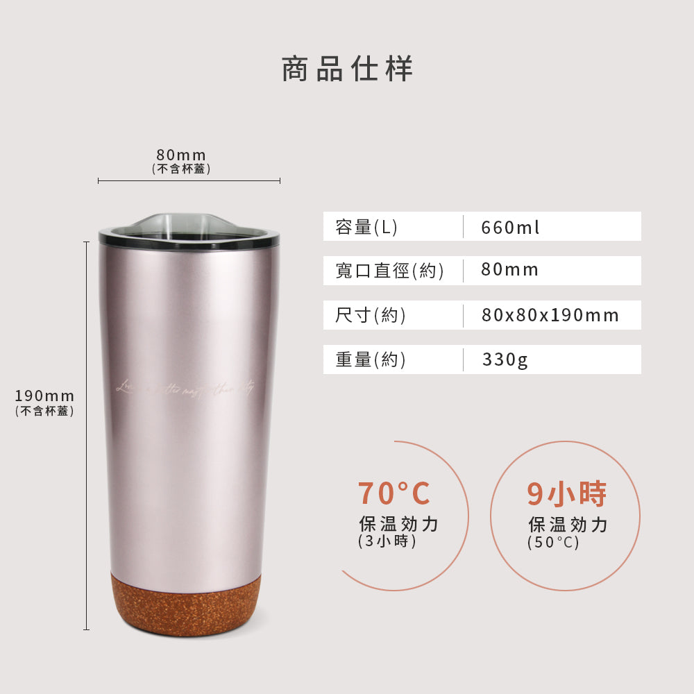 MARU 輕量陶瓷軟木底保溫杯660ml