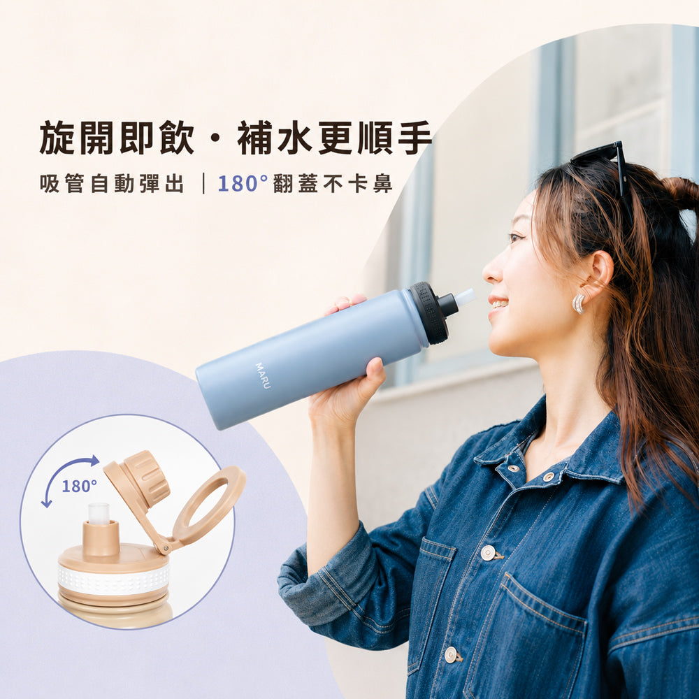 【買就送上蓋】MARU 316不鏽鋼莫蘭迪色系吸管保溫瓶780ml
