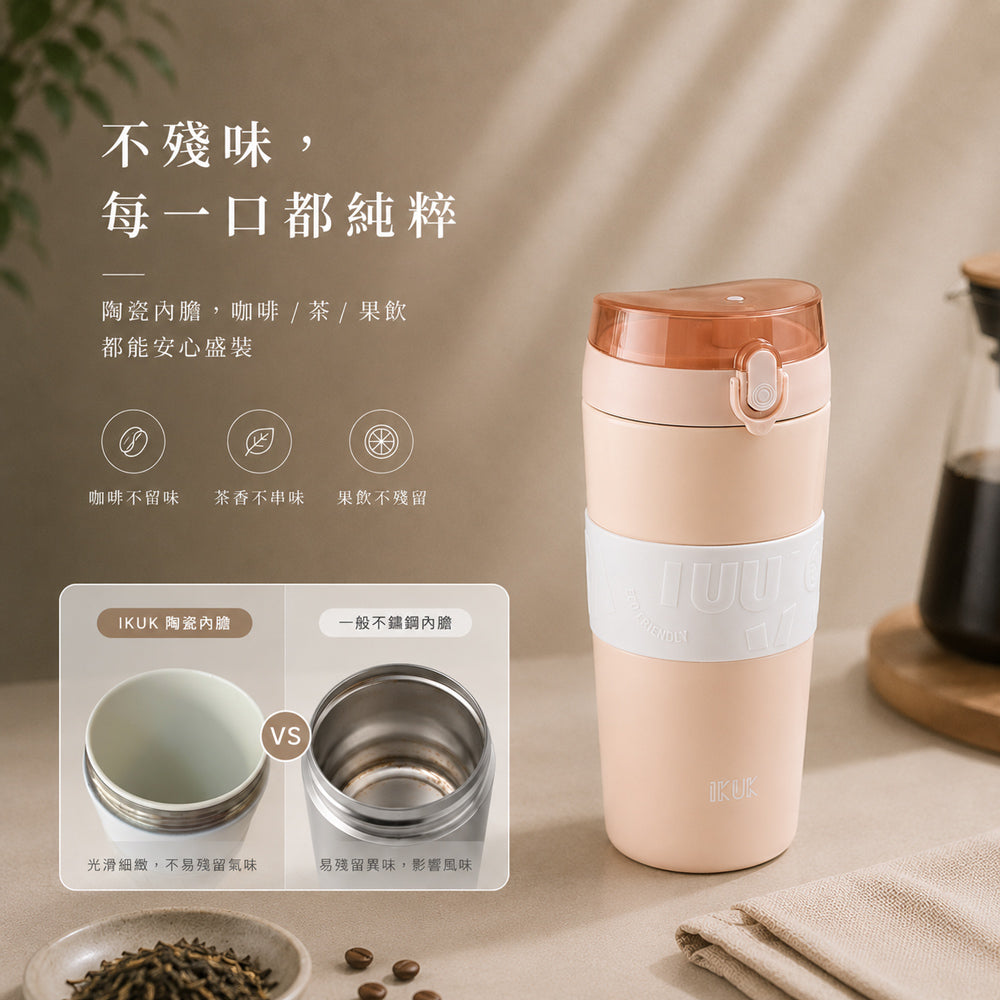 【買就送上蓋】第二代大Q彈杯800ml-陶瓷珍奶杯🧋 附手搖配件組