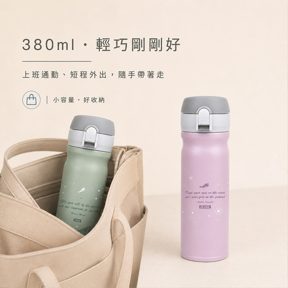 【週日限定】IKUK 艾可 陶瓷彈蓋保溫杯 380ml｜搶購價 $799