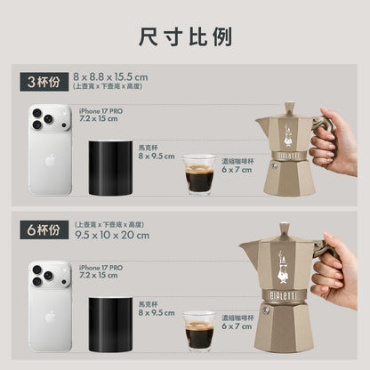 【新品上市】Bialetti Exclusive 臻選八角電火摩卡壺3／6杯份－沙漠杏／霧岩灰 贈原廠膠圈組