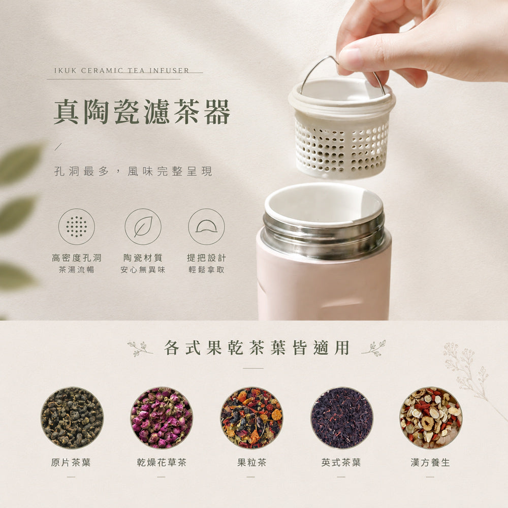 【泡茶杯款二入】瓷芯茗茶杯/濾茶器手把杯500ml 任選兩入一組