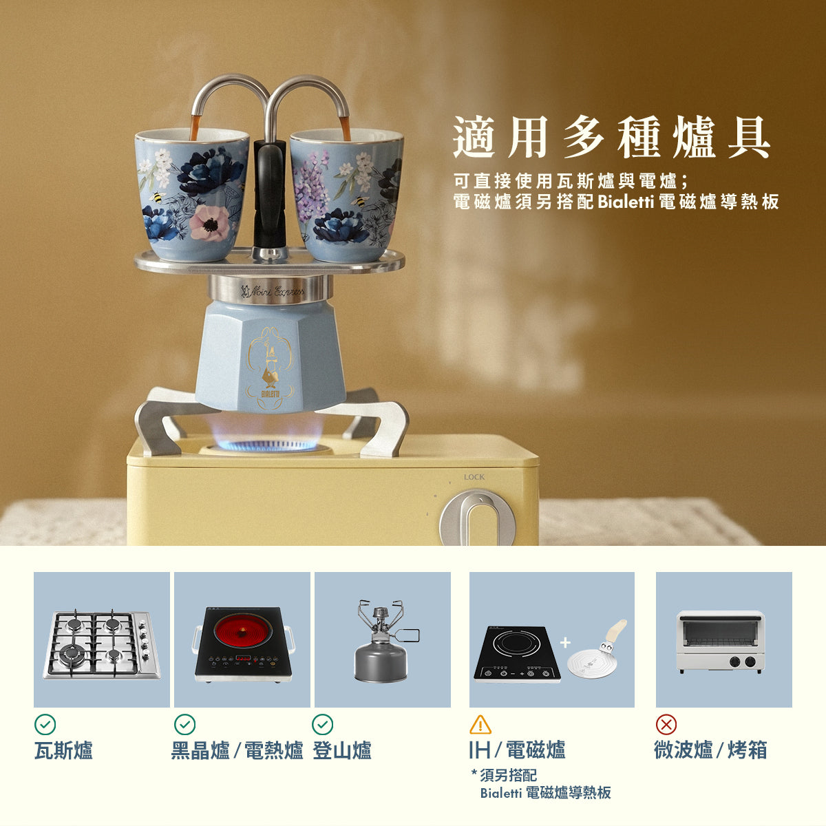 【柏捷頓家族】限量聯名 Mini Express 雙耳摩卡壺組 贈原廠膠圈組