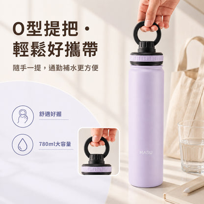 【買就送上蓋】MARU 316不鏽鋼莫蘭迪色系吸管保溫瓶780ml