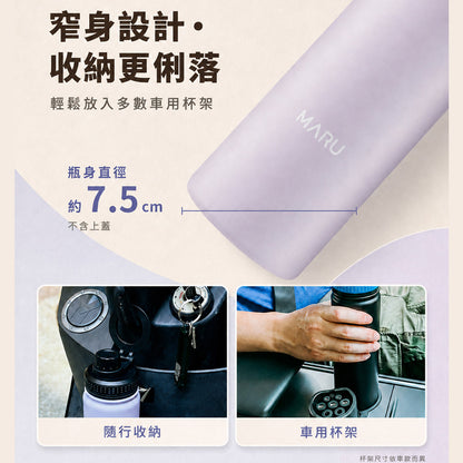 【買就送上蓋】MARU 316不鏽鋼莫蘭迪色系吸管保溫瓶780ml