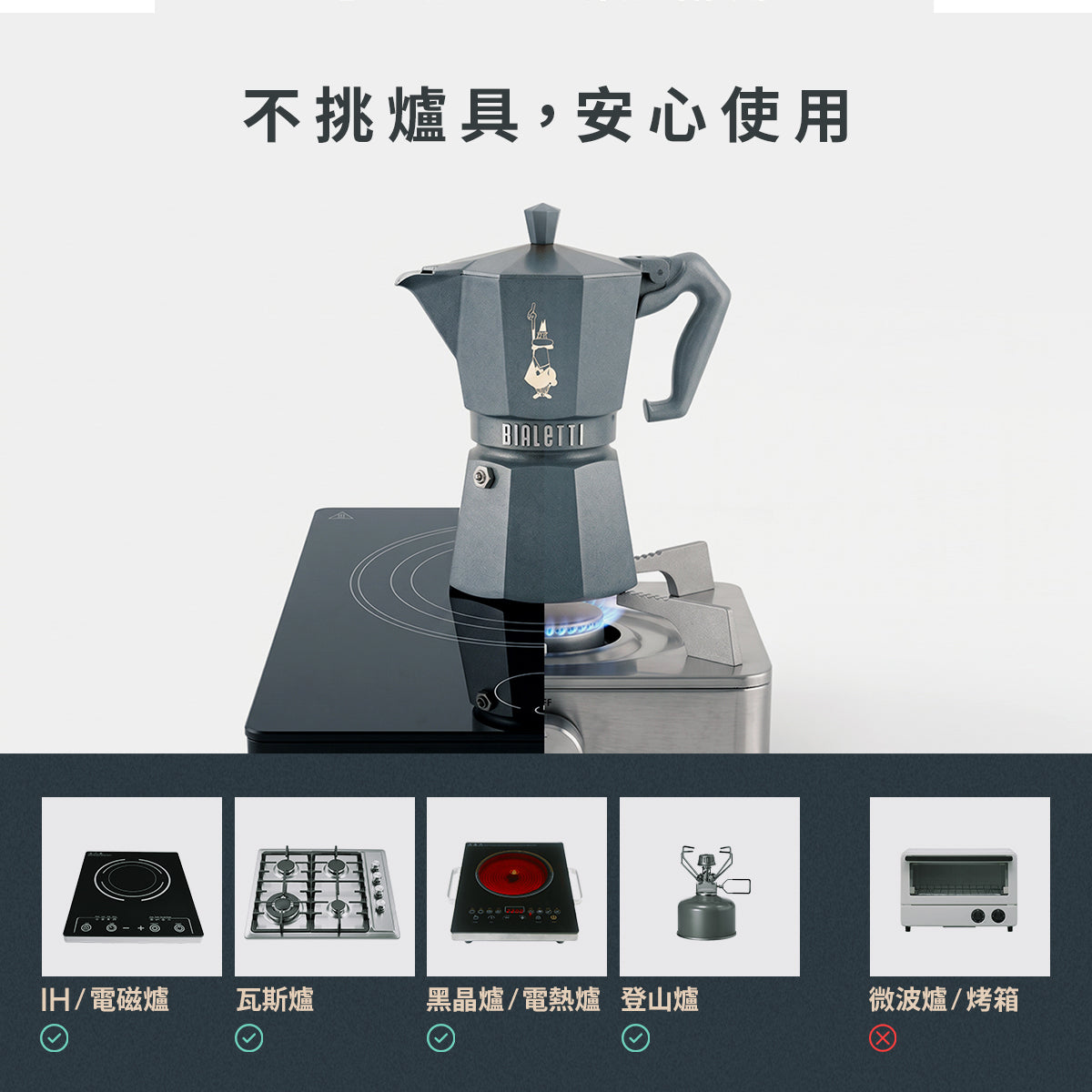 【新品上市】Bialetti Exclusive 臻選八角電火摩卡壺3／6杯份－沙漠杏／霧岩灰 贈原廠膠圈組