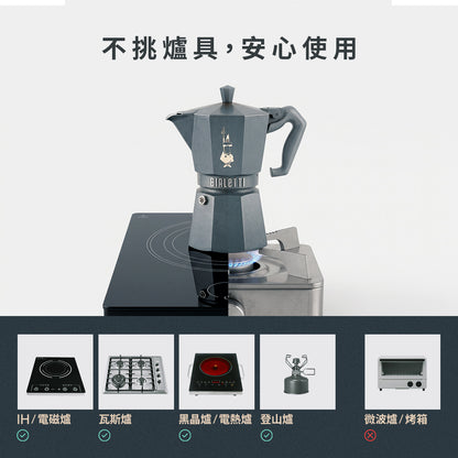 【新品上市】Bialetti Exclusive 臻選八角電火摩卡壺3／6杯份－沙漠杏／霧岩灰 贈原廠膠圈組
