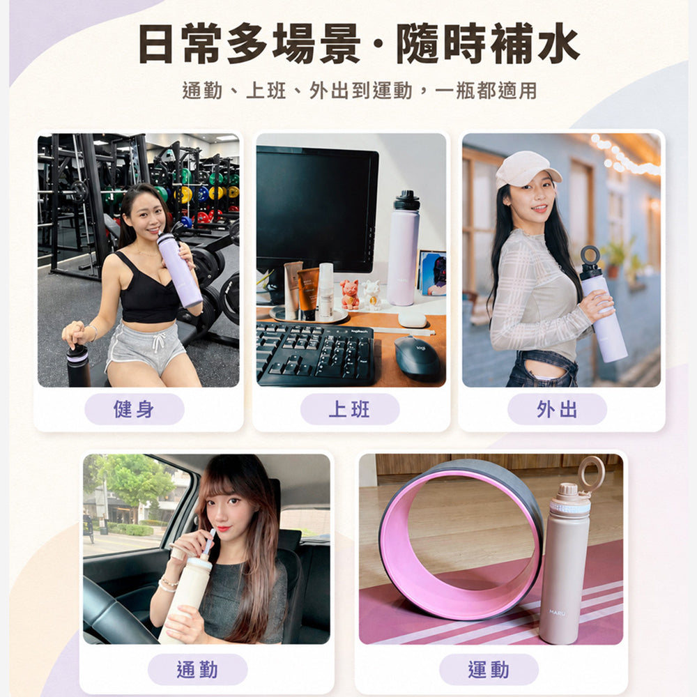 【買就送上蓋】MARU 316不鏽鋼莫蘭迪色系吸管保溫瓶780ml