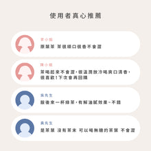 將圖片載入圖庫檢視器 【台灣原葉茶】清露桂花烏龍茶-金五春台灣原葉茶/三角立體茶包
