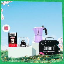 將圖片載入圖庫檢視器 【野餐咖啡組】加壓摩卡壺紫色+登山爐+旅行收納包 買就送咖啡粉

