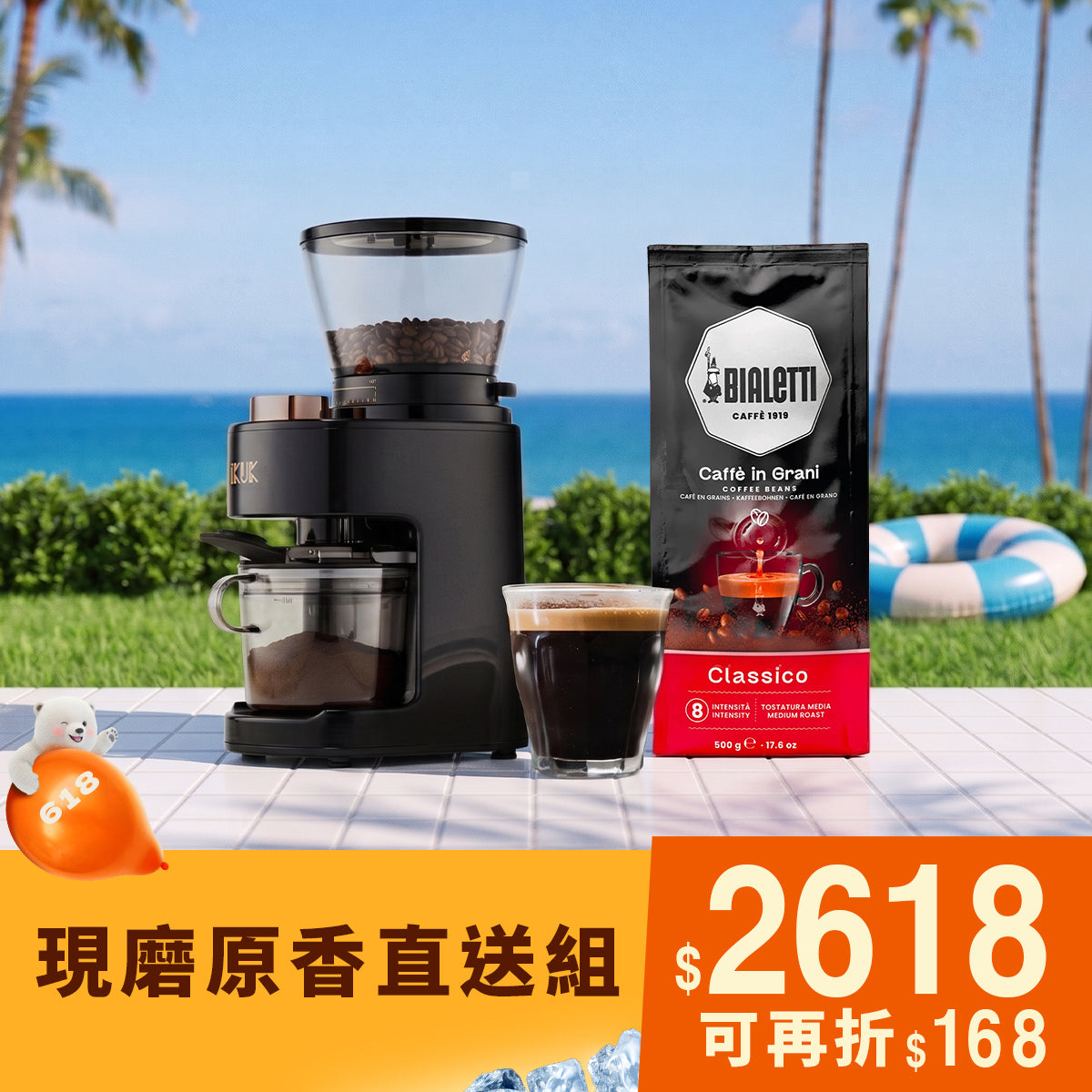 【現磨原香組】IKUK 40 段全功能磨豆機+BIALETTI 500g