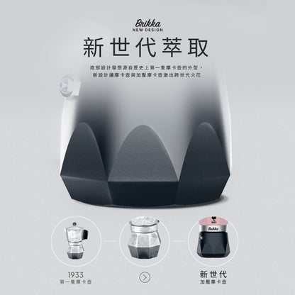 【封館慶】BIALETTI 加壓摩卡壺 2杯份 拿鐵組 (含手打奶泡器)｜實用贈 三合一清潔刷
