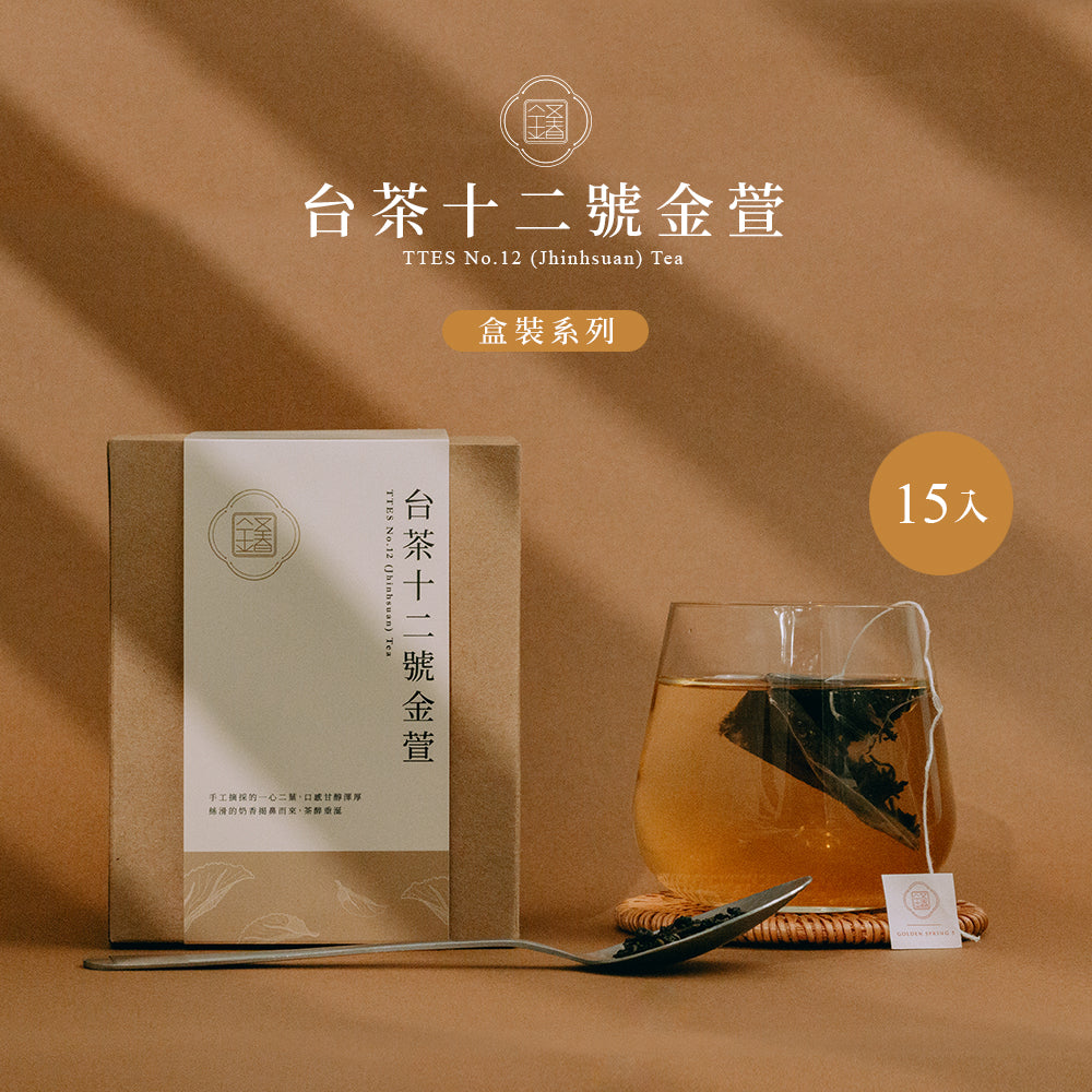 【新上市】盒裝：台茶十二號金萱 三角立體茶包15入的