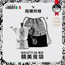 將圖片載入圖庫檢視器 【新上市 早鳥購買價】BIALETTI 經典摩卡壺3TZ-藝術慶典90周年
