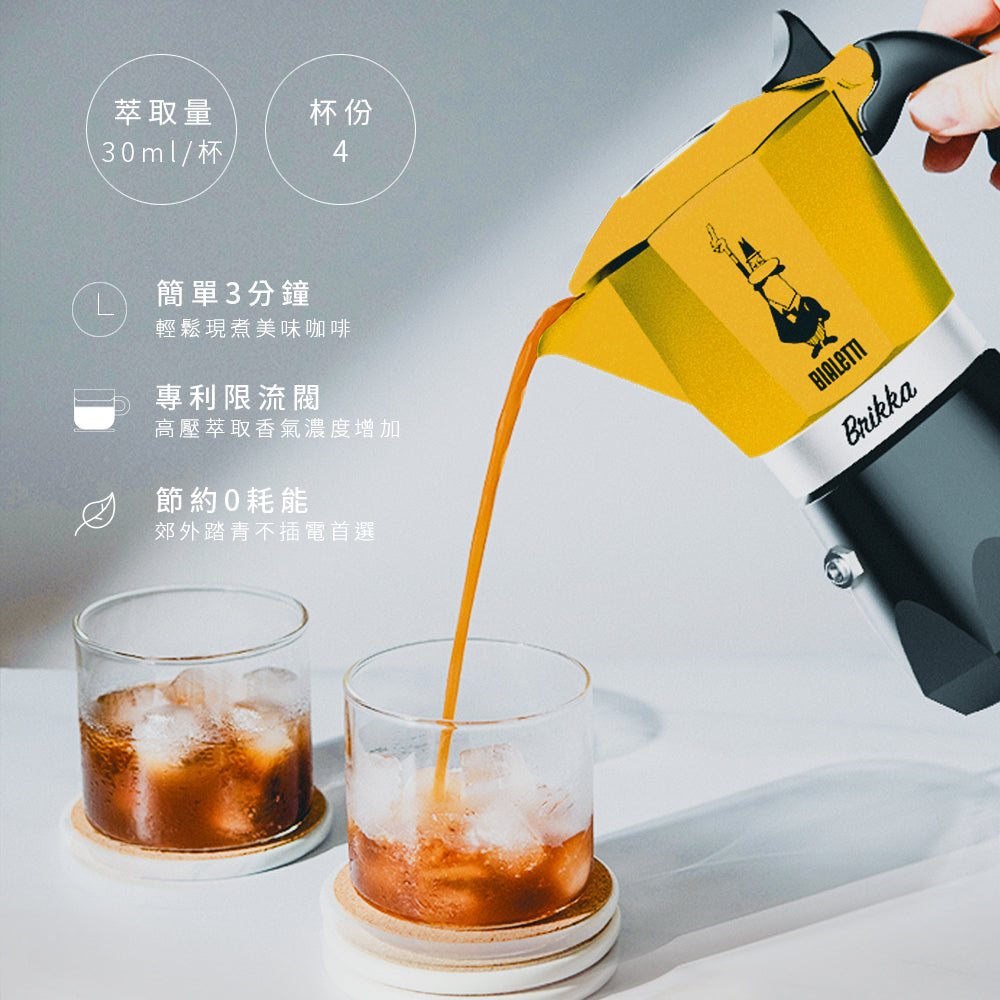 【成箱區】BIALETTI 鑽石加壓摩卡壺4杯份-豔陽黃(6入)