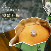 將圖片載入圖庫檢視器 【成箱區】BIALETTI 加壓摩卡壺2杯份-綠(6入)
