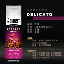 將圖片載入圖庫檢視器 Bialetti義大利原裝進口中深焙咖啡豆500g
