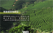 將圖片載入圖庫檢視器 【封館慶下殺】Bialetti 義大利原裝進口中深焙咖啡豆 買一送一
