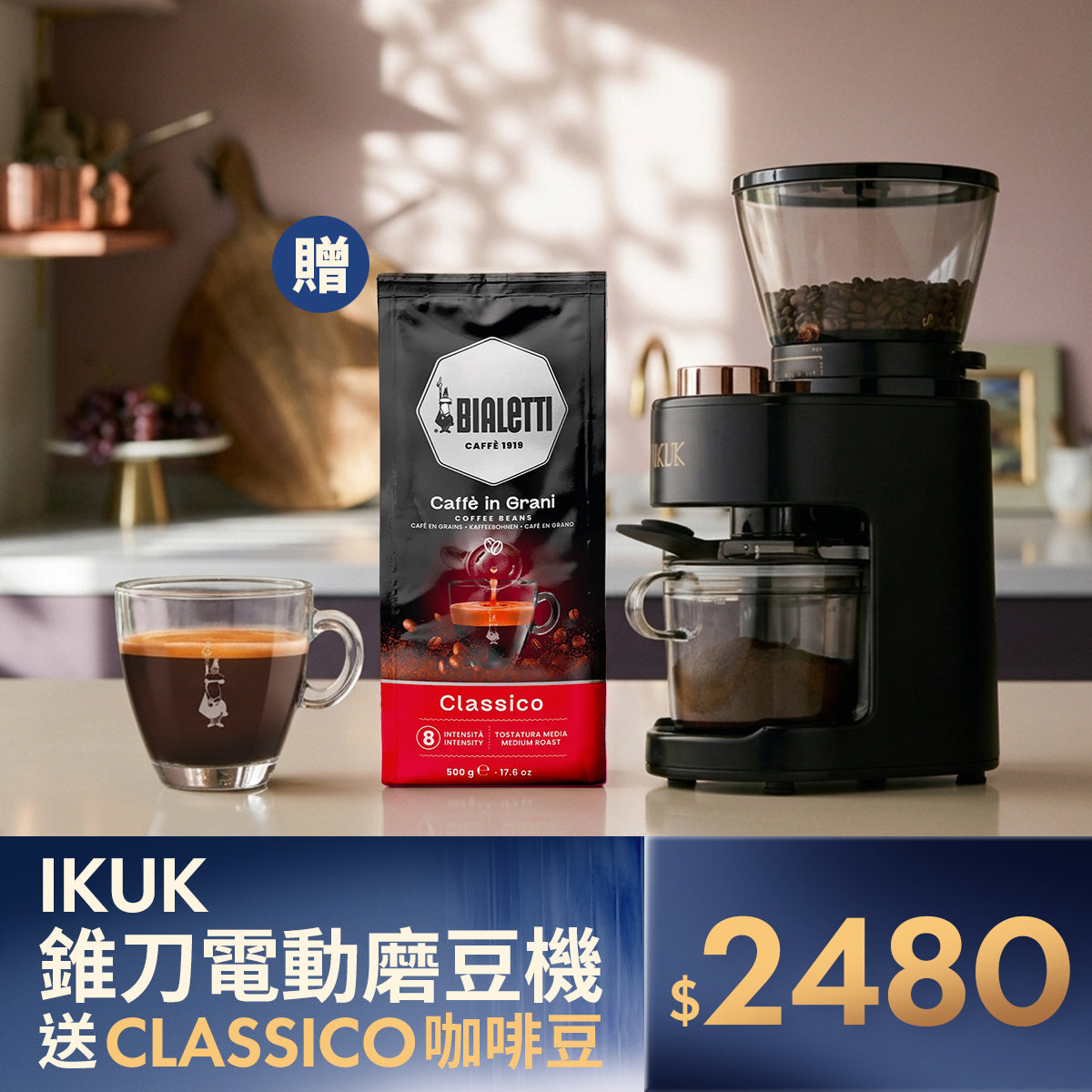 【香氣隨行】40段錐刀磨豆機｜獨家贈 BIALETTI CLASSICO 經典咖啡豆