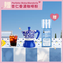 將圖片載入圖庫檢視器 【買就送】D&amp;G 聯名 電火摩卡壺4杯份-地中海藍 加贈杏仁香濃咖啡粉
