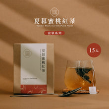 將圖片載入圖庫檢視器 【新上市】盒裝：夏暮蜜桃紅茶 三角立體茶包15入
