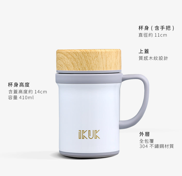 【雷刻】IKUK艾可陶瓷保溫手把杯-獨享410ml-白色