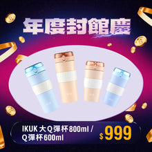 將圖片載入圖庫檢視器 【封館慶均一價】Q彈杯600ml/800ml-陶瓷珍奶杯🧋 / 大杯咖啡OK
