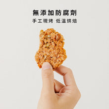 將圖片載入圖庫檢視器 辰食燕麥餅-焦糖玫瑰鹽 &lt;追劇.電影.嘴饞.止餓 最佳零食&gt;
