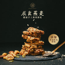 將圖片載入圖庫檢視器 辰食燕麥餅-焦糖玫瑰鹽 &lt;追劇.電影.嘴饞.止餓 最佳零食&gt;
