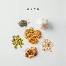 將圖片載入圖庫檢視器 辰食燕麥餅-黃金香蒜味  &lt;追劇.電影.嘴饞.止餓 最佳零食&gt;
