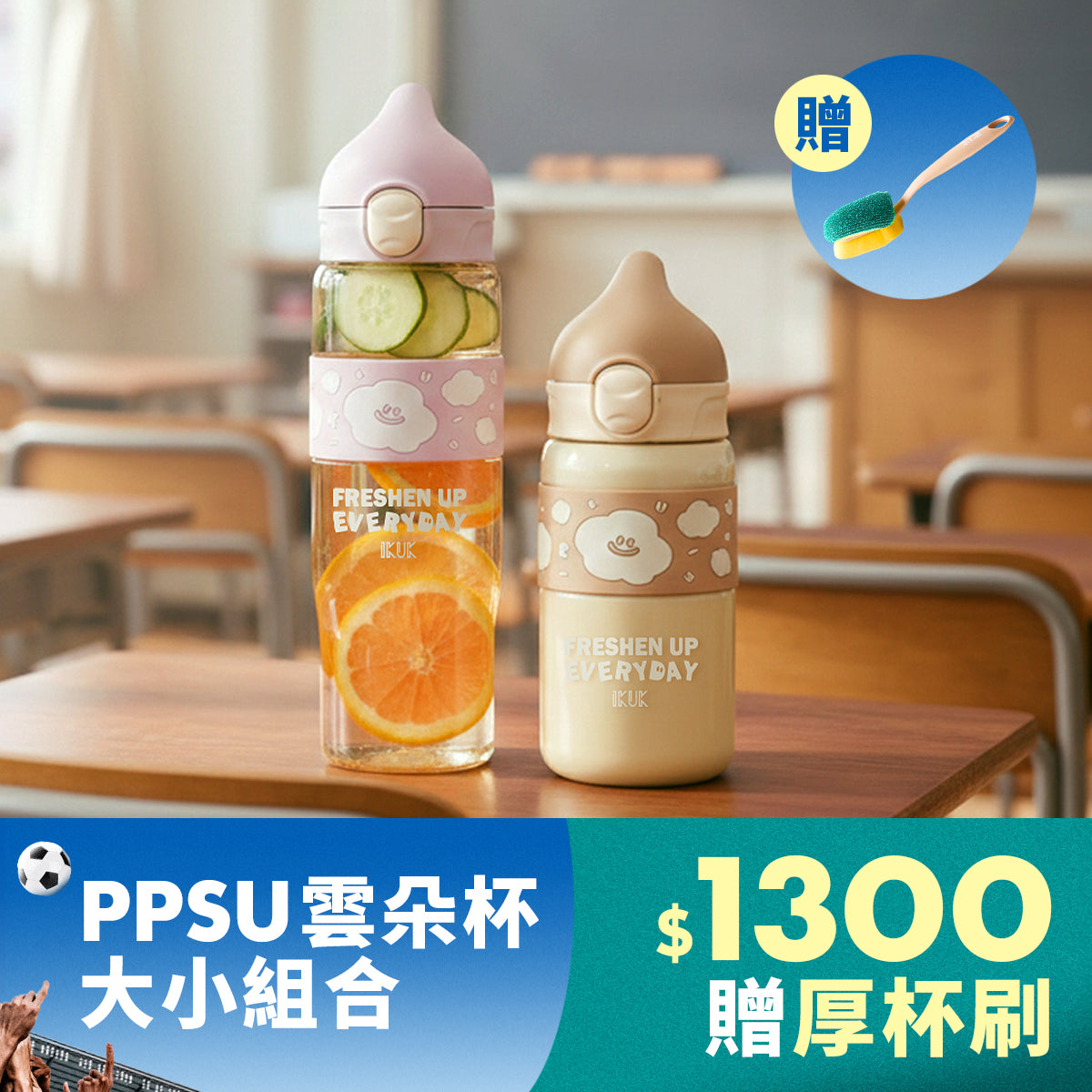 【家庭組優惠】鉑金雲朵杯大+小 送IKUK厚杯刷