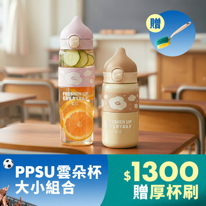 【家庭組優惠】鉑金雲朵杯大+小 送IKUK厚杯刷