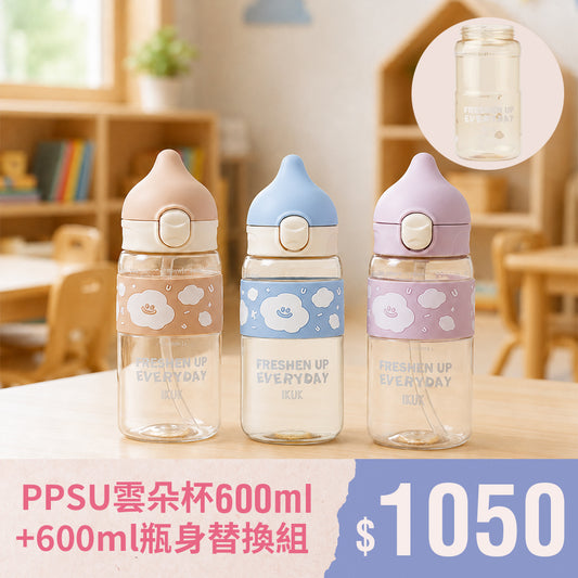 PPSU 鉑金雲朵杯 600ml+替換杯身組合