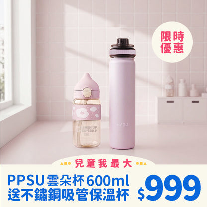 PPSU 600ml+MARU O Fit 316 醫療級不鏽鋼保溫瓶 可選色