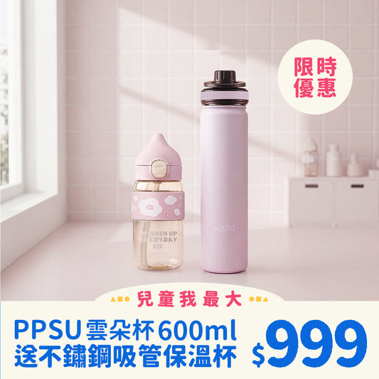 PPSU 600ml+MARU O Fit 316 醫療級不鏽鋼保溫瓶 可選色