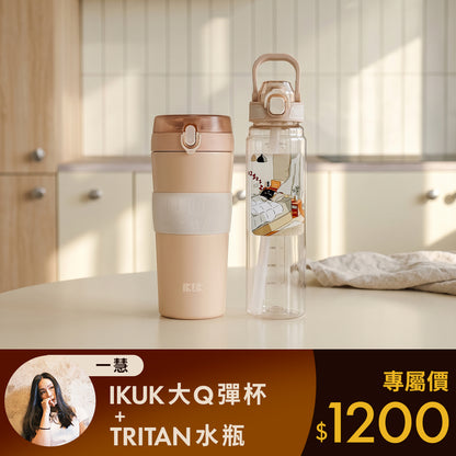 【一慧團購優惠】大Q彈杯加贈Tritan 1000ml大容量水瓶