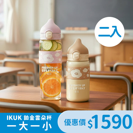 【家庭組優惠】鉑金雲朵杯大+小 自由配2入組合