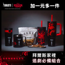 將圖片載入圖庫檢視器 【加一元多一件】怪奇物語追劇套餐 不鏽鋼杯款送燕麥餅乾
