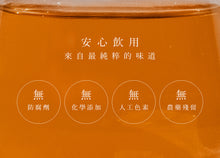 將圖片載入圖庫檢視器 夏暮蜜桃紅茶 三角立體茶包15入盒裝
