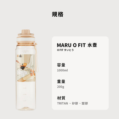 O Fit 好提杯 Tritan 吸管水壺1000ml