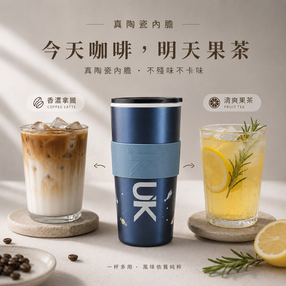 牛奶杯600ml-可裝超商大杯咖啡的陶瓷環保杯
