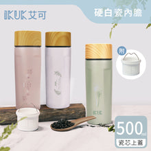 將圖片載入圖庫檢視器 瓷芯茗茶杯500ml(內附全瓷濾茶器) 超值組
