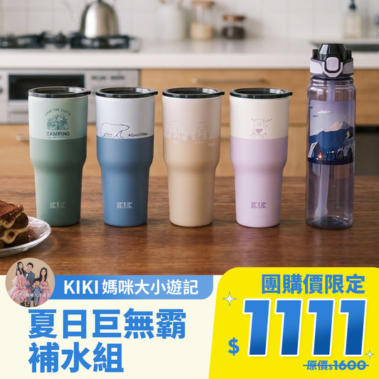 【KiKi媽咪團購優惠】北極熊大容量保溫杯 + 1000ml Tritan水瓶