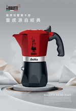 將圖片載入圖庫檢視器 【新上市】BIALETTI 加壓摩卡壺4杯份 / 2杯份 超值組
