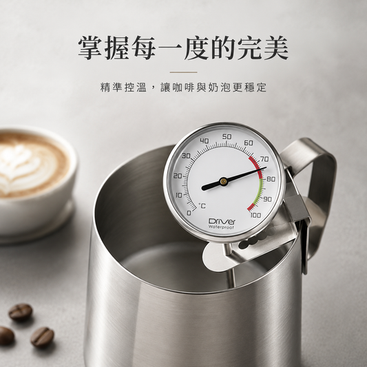 防水溫度計-45mm大錶面