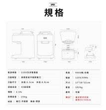 將圖片載入圖庫檢視器 IKUK40 段全功能磨豆機+半年份莊園精品咖啡豆 (半磅裝6包)
