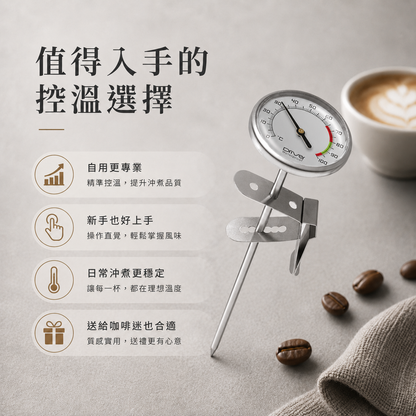 【封館慶】BIALETTI 嚴選咖啡豆 醇香三入組｜限量贈 手沖測溫計